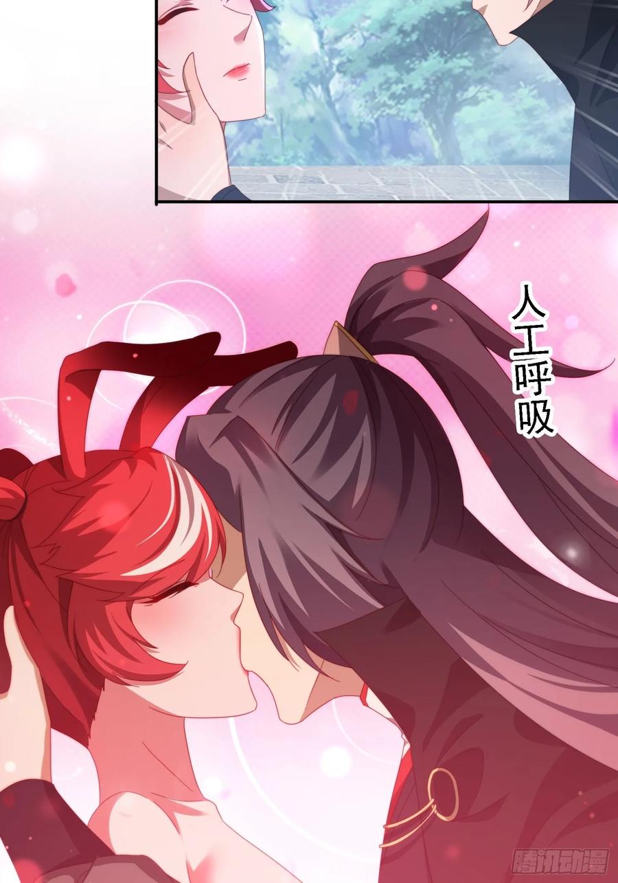 《签到九万年》58 师姐问情 第6页
