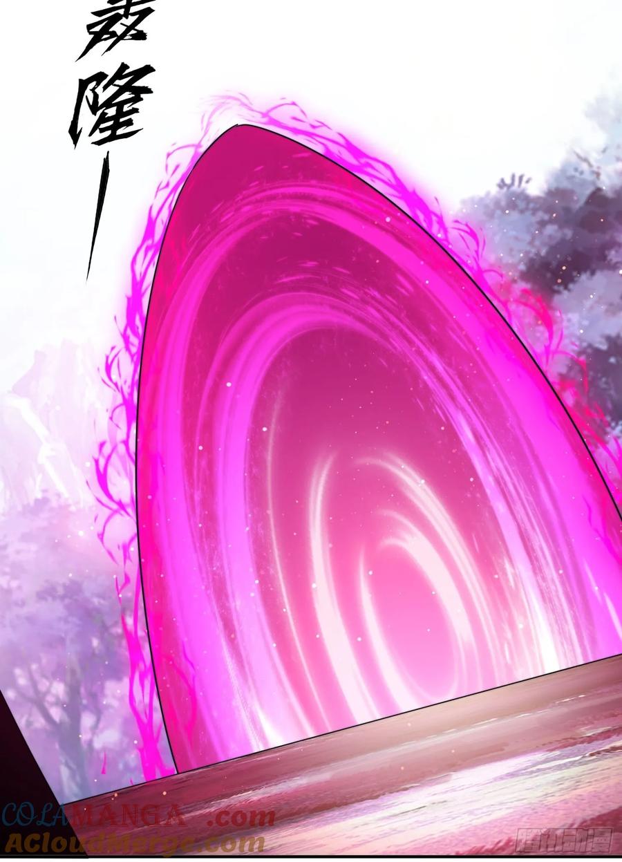 《签到九万年》58 师姐问情 第17页