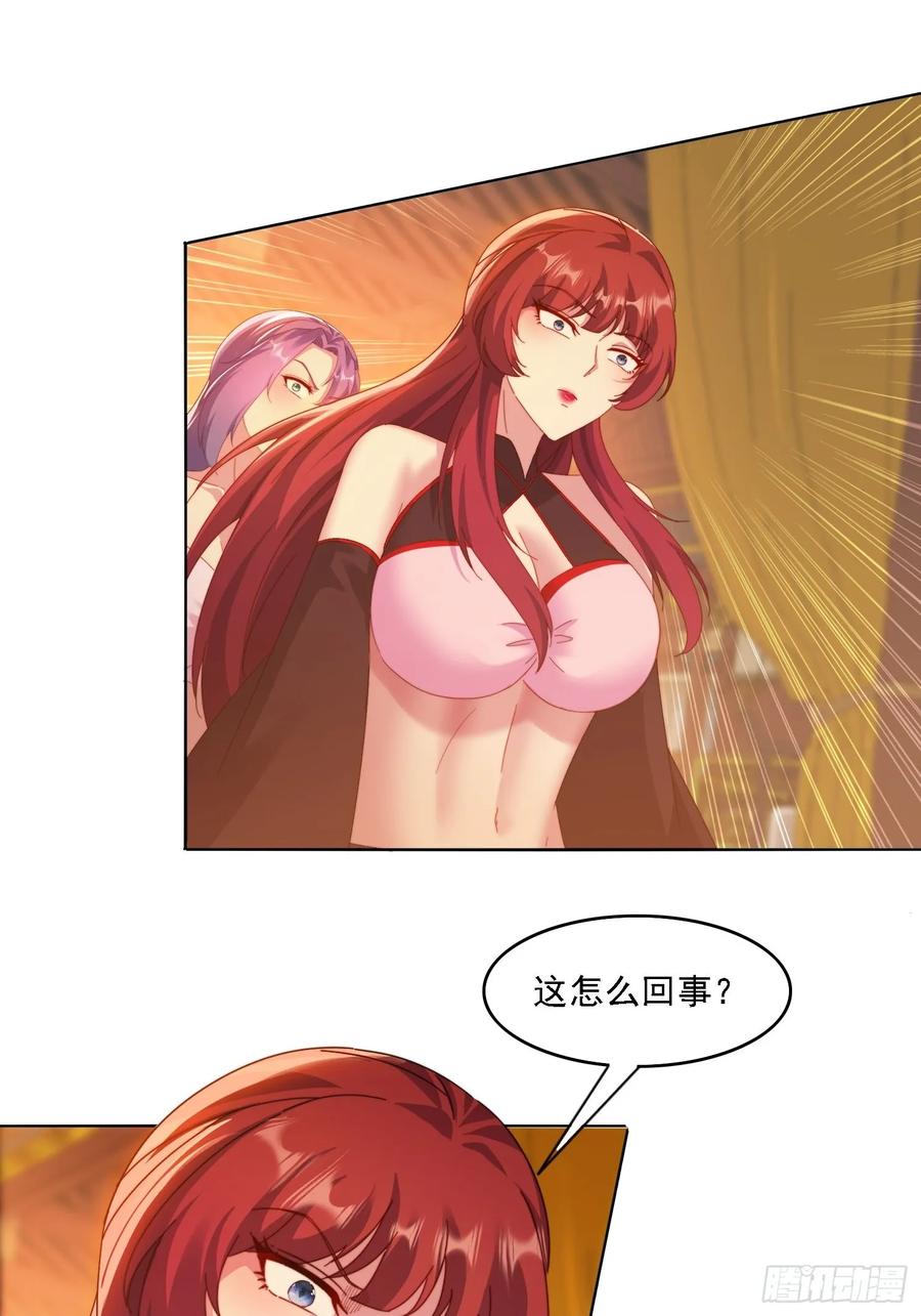 《签到九万年》58 师姐问情 第24页