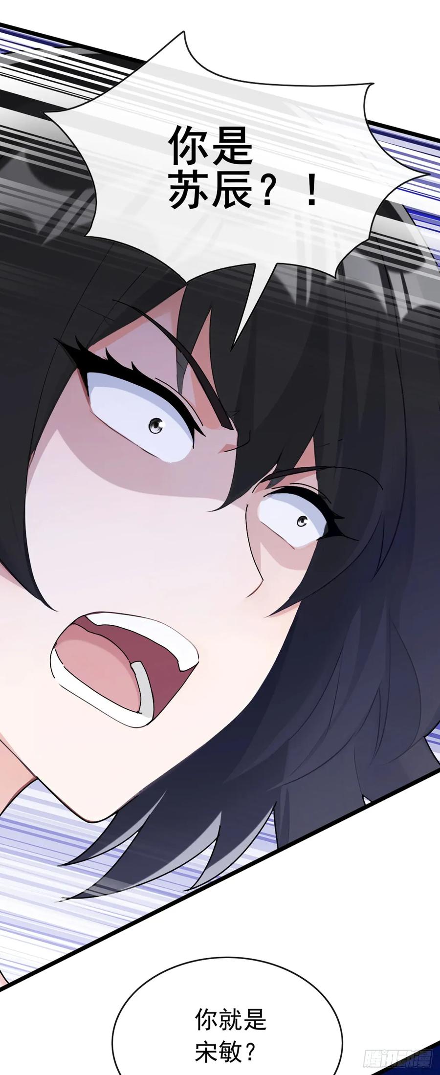 《大佬下山：开局成为男秘》第75话 我一定让你后悔！ 第24页