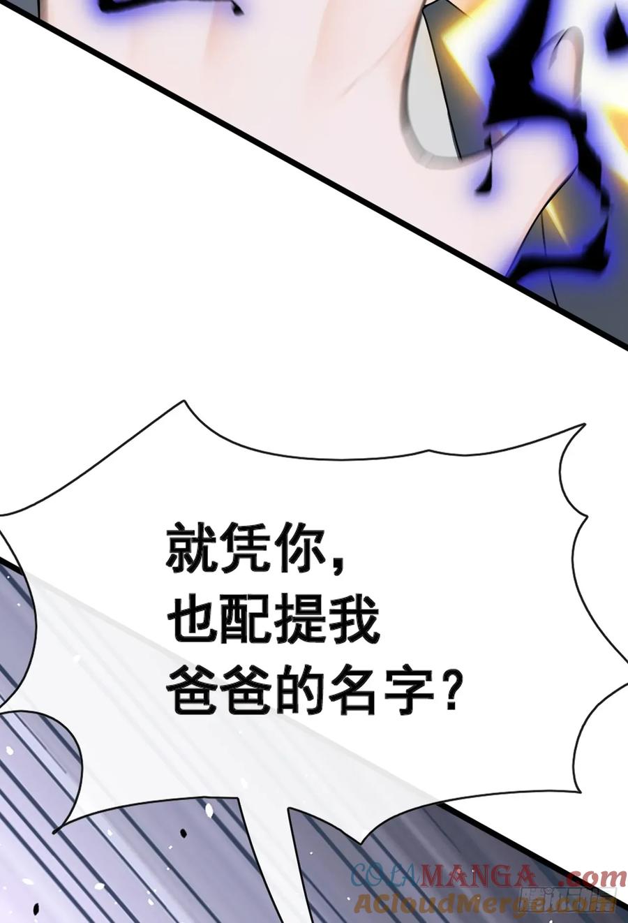 《大佬下山：开局成为男秘》第75话 我一定让你后悔！ 第29页