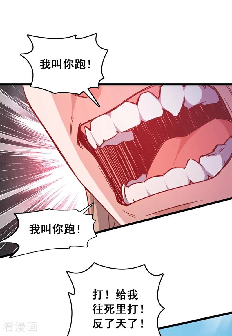 《我，神龙之后！》第60话 以茶代酒，送你上路 第18页