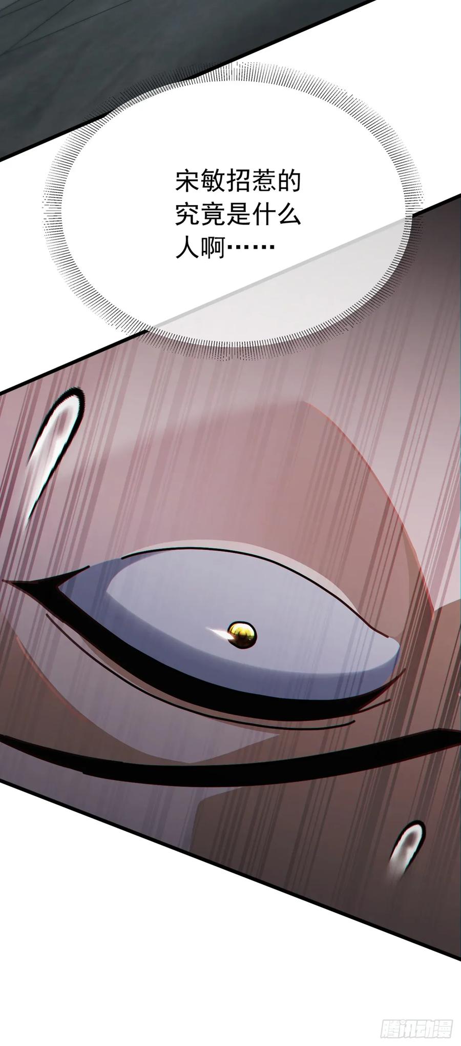 《大佬下山：开局成为男秘》第75话 我一定让你后悔！ 第10页