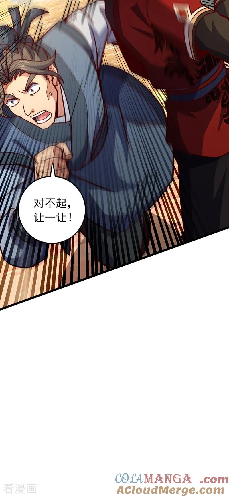 《我，神龙之后！》第60话 以茶代酒，送你上路 第17页