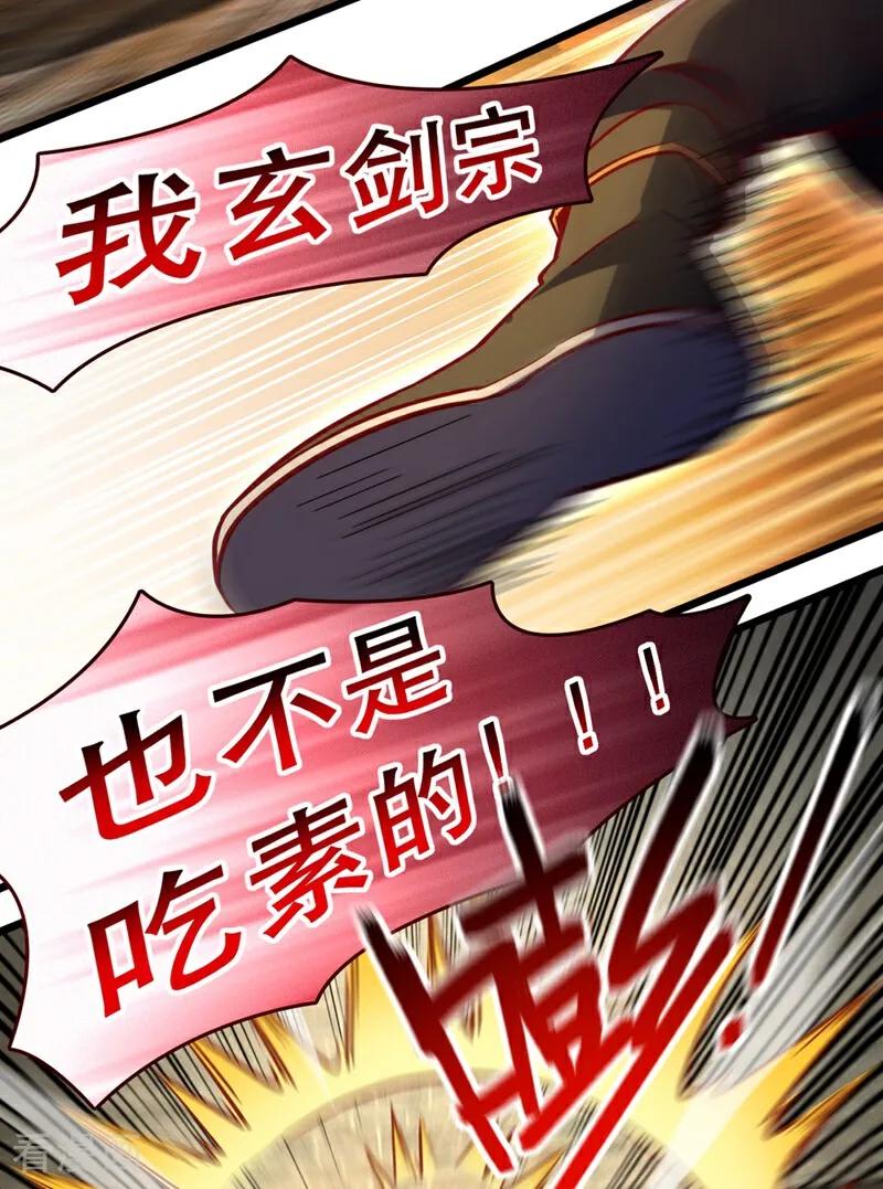《我，神龙之后！》第60话 以茶代酒，送你上路 第34页