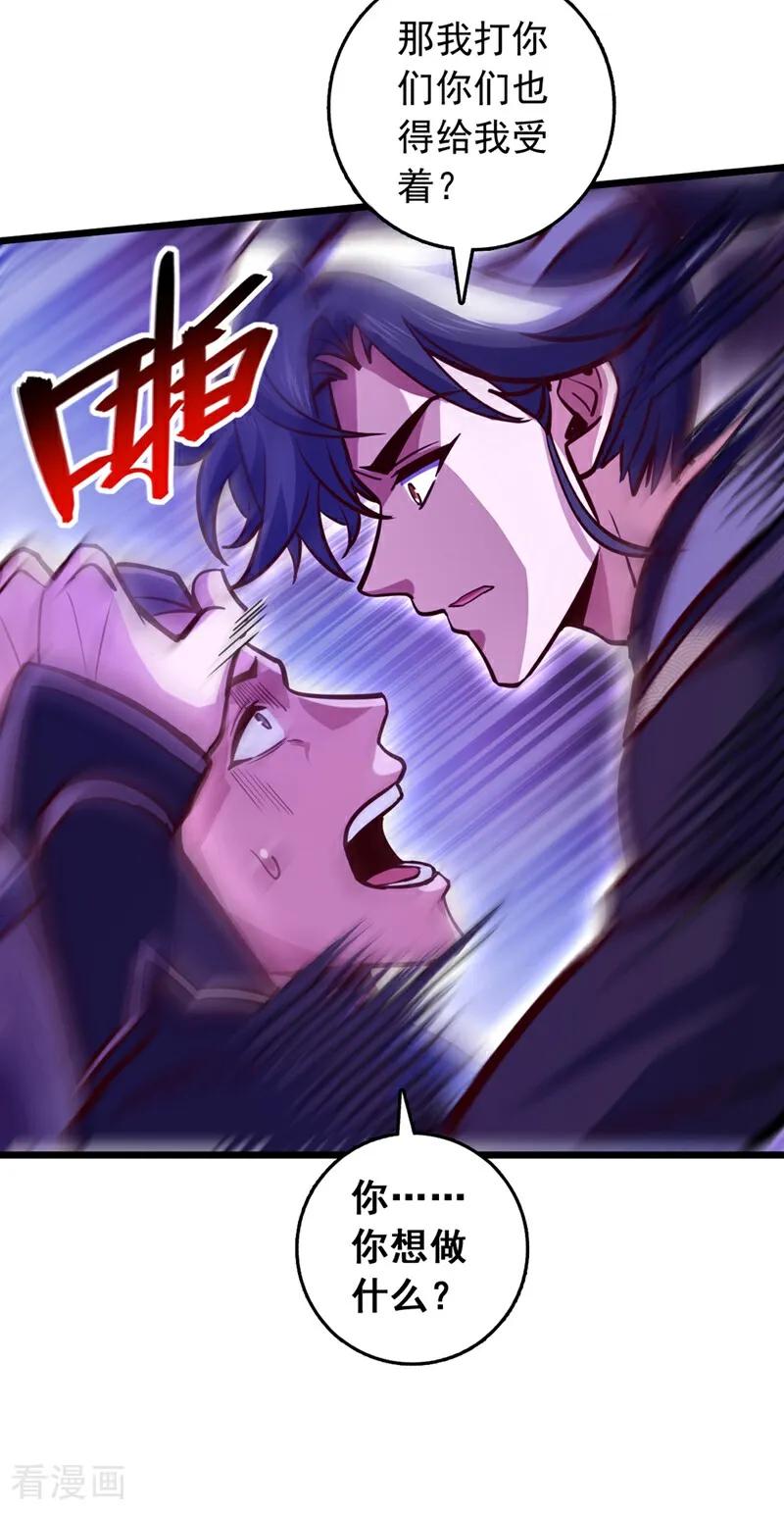 《我，神龙之后！》第60话 以茶代酒，送你上路 第32页