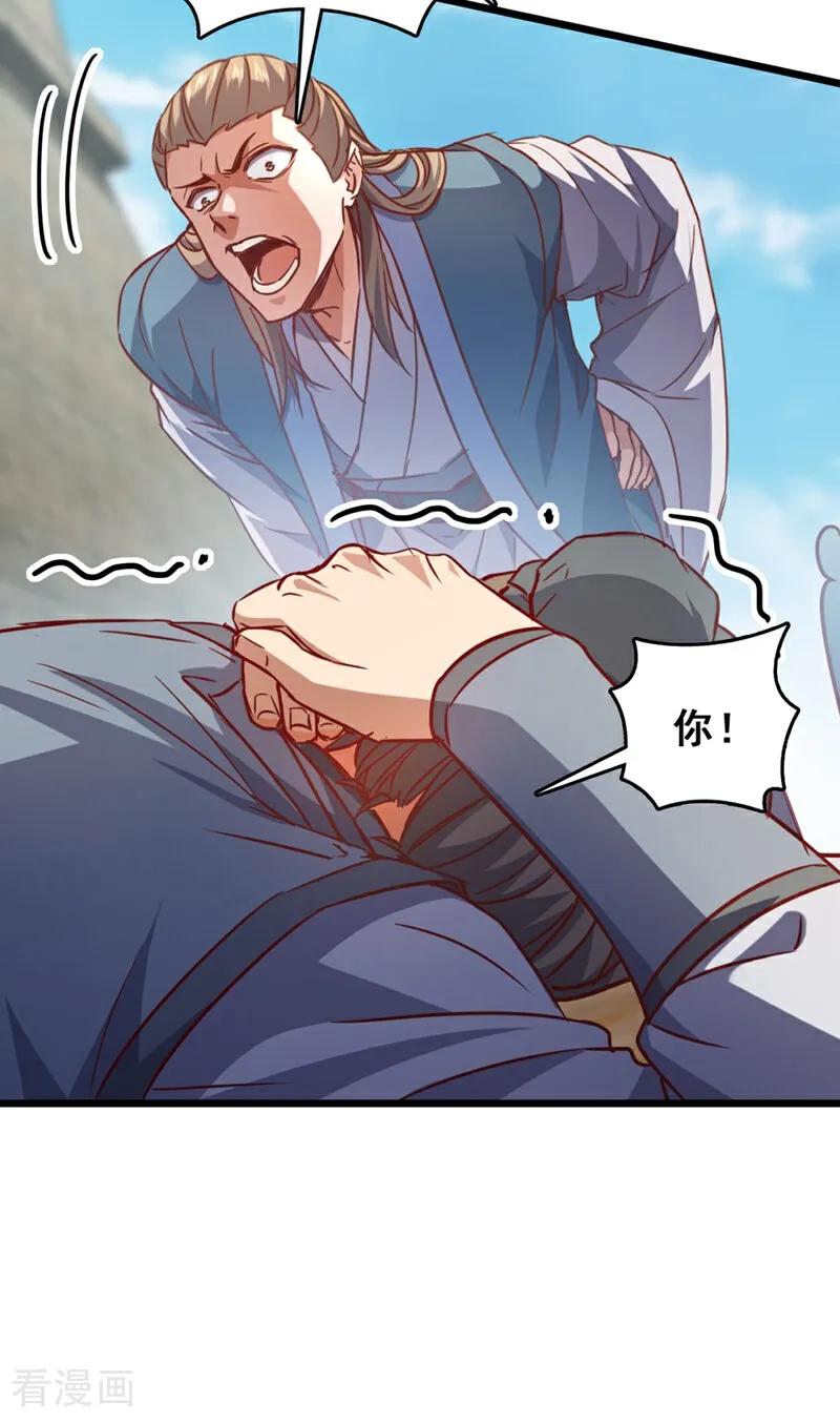 《我，神龙之后！》第60话 以茶代酒，送你上路 第22页
