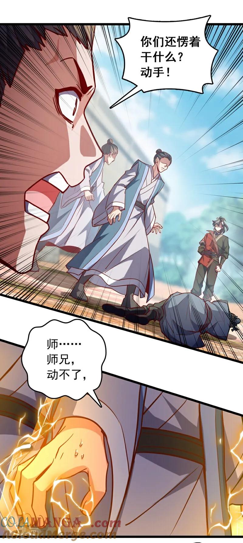 《我，神龙之后！》第60话 以茶代酒，送你上路 第29页
