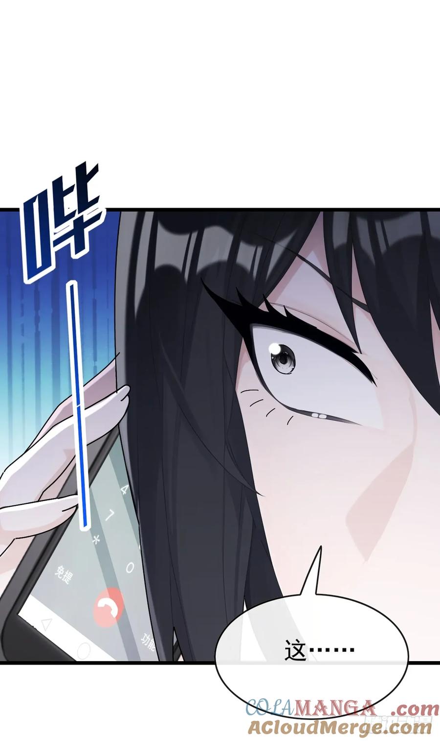 《大佬下山：开局成为男秘》第75话 我一定让你后悔！ 第19页
