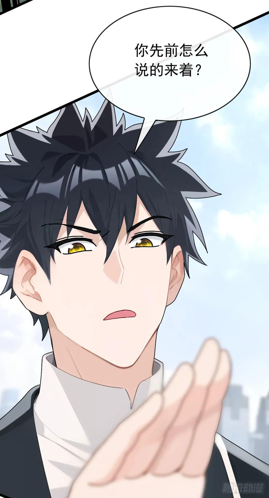 《大佬下山：开局成为男秘》第75话 我一定让你后悔！ 第38页