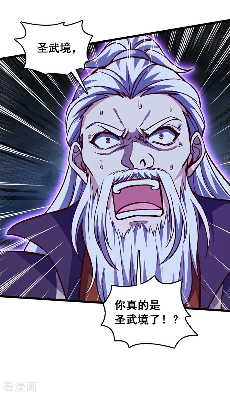 《我，神龙之后！》第60话 以茶代酒，送你上路 第2页