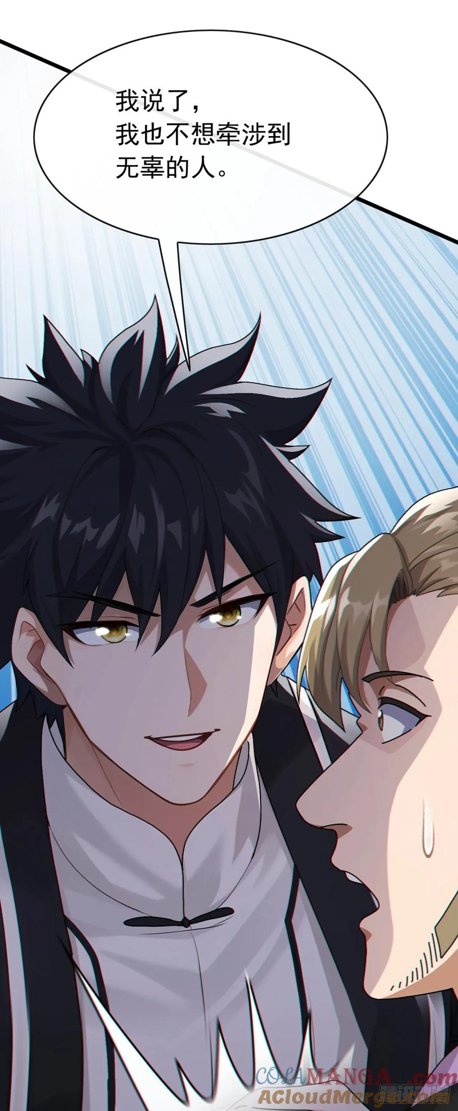 《大佬下山：开局成为男秘》第75话 我一定让你后悔！ 第7页