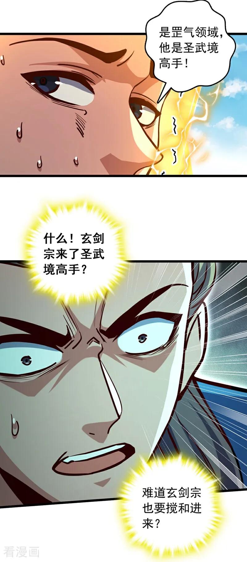 《我，神龙之后！》第60话 以茶代酒，送你上路 第30页