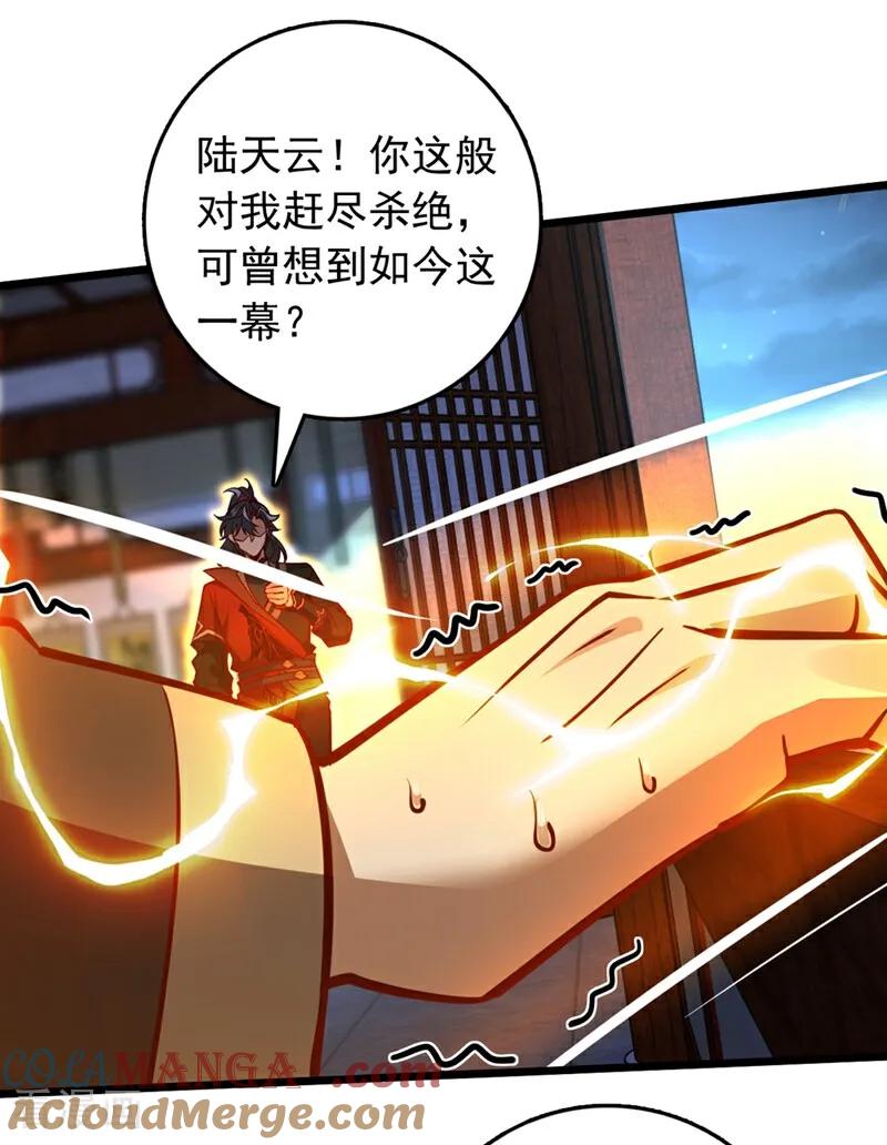 《我，神龙之后！》第60话 以茶代酒，送你上路 第5页