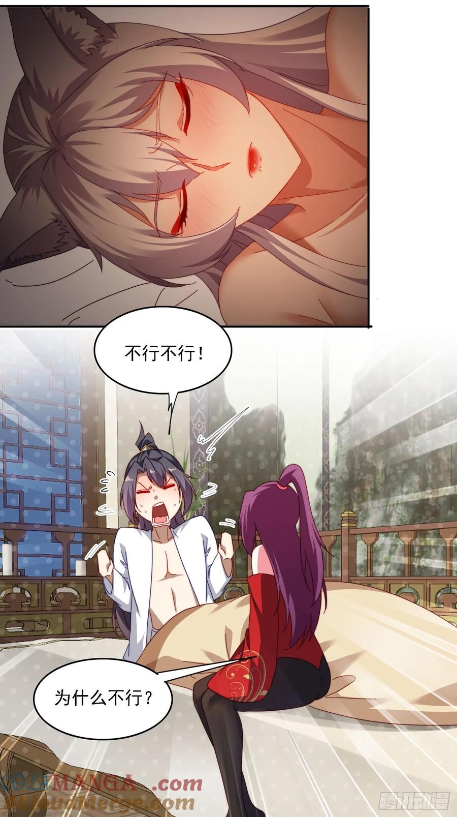 《签到九万年》59 帮师傅一起突破 第15页