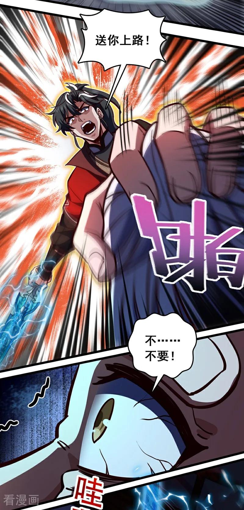 《我，神龙之后！》第60话 以茶代酒，送你上路 第10页