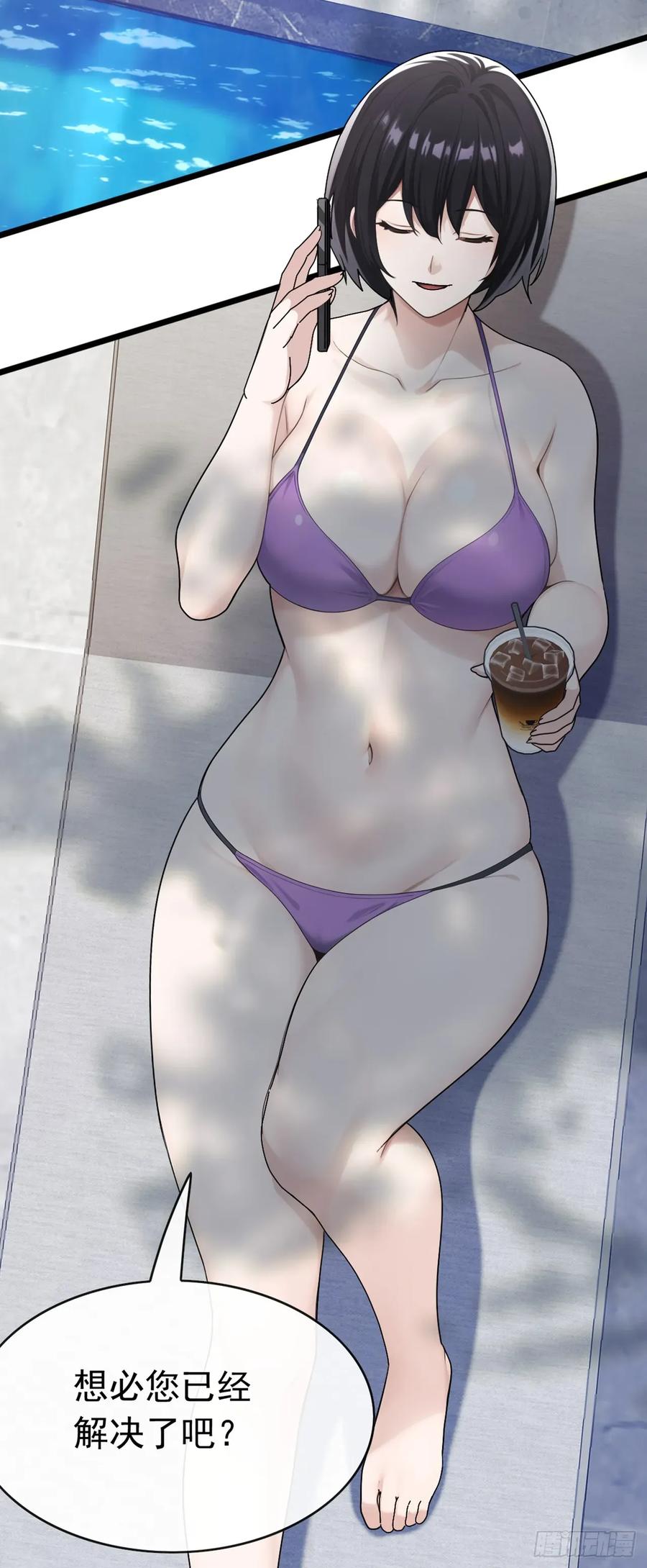 《大佬下山：开局成为男秘》第75话 我一定让你后悔！ 第14页