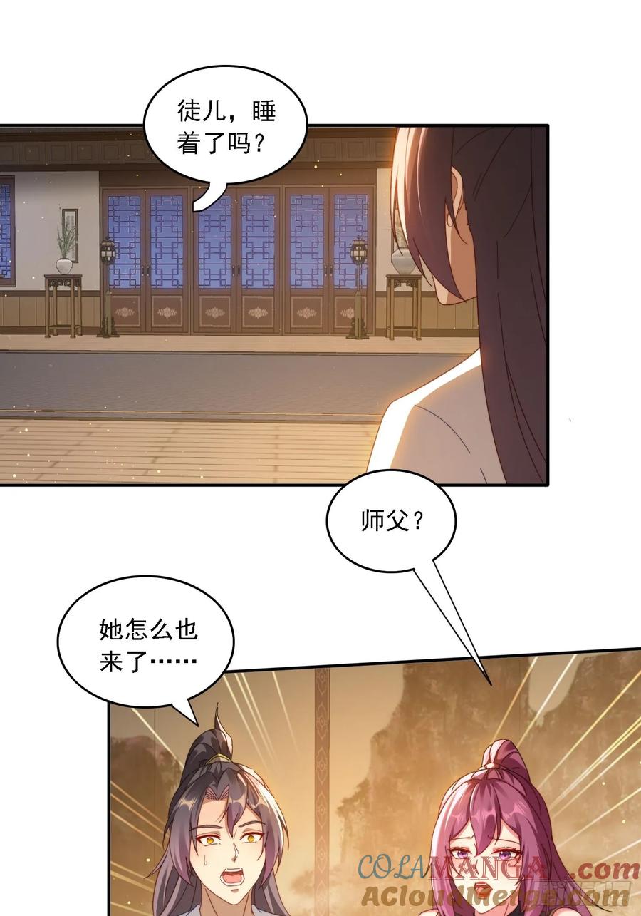 《签到九万年》59 帮师傅一起突破 第17页