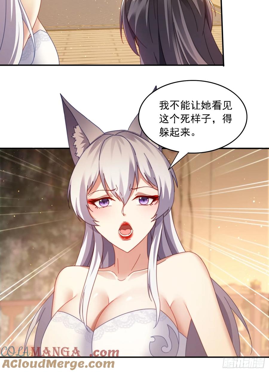 《签到九万年》59 帮师傅一起突破 第9页