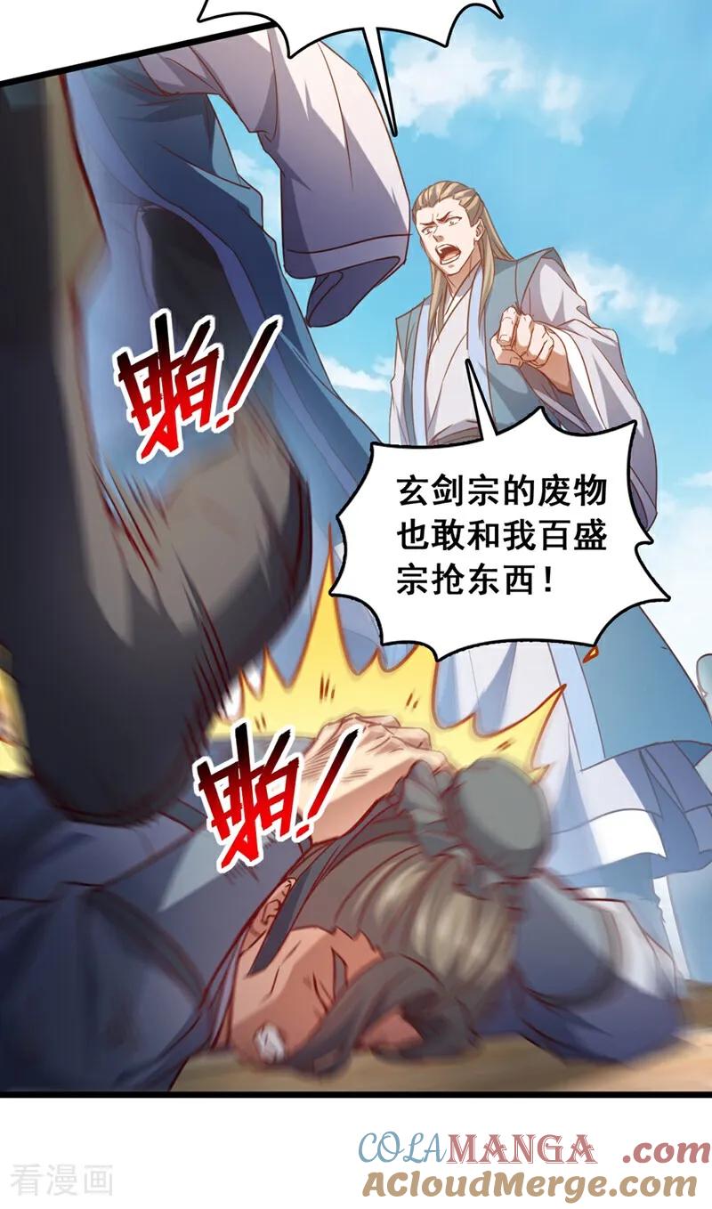 《我，神龙之后！》第60话 以茶代酒，送你上路 第19页