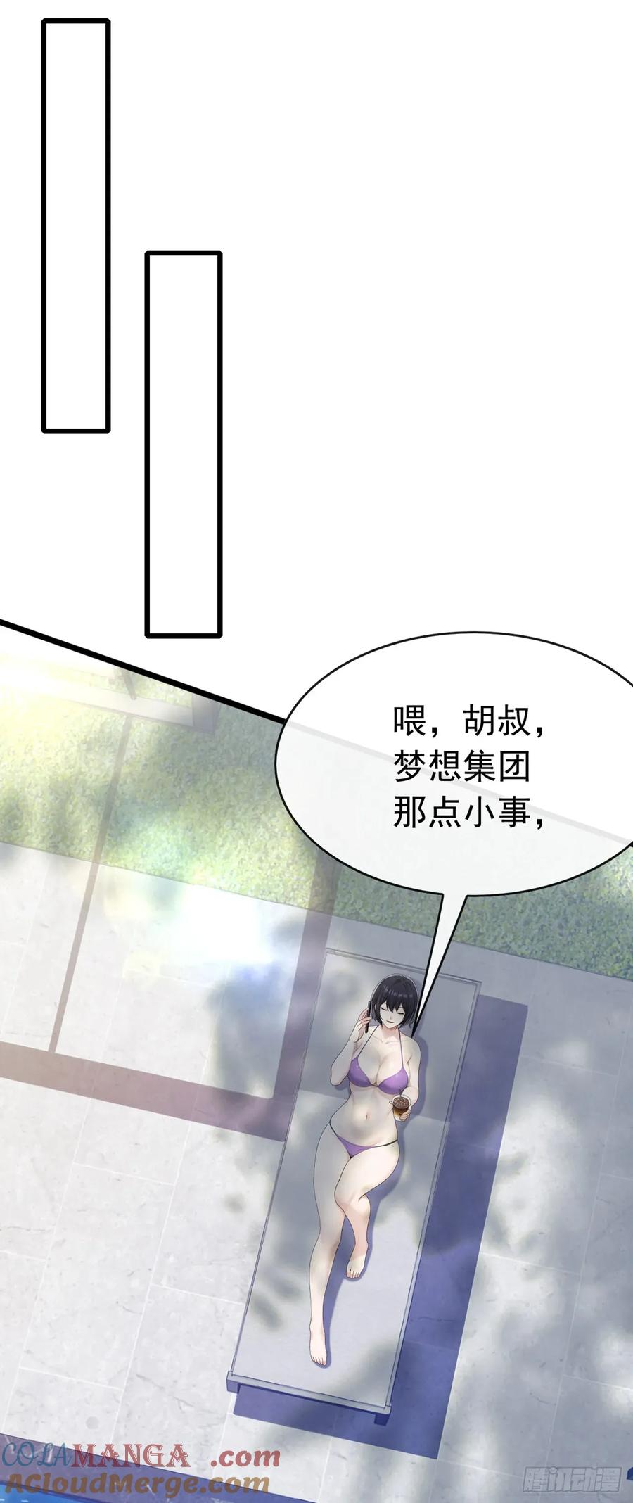 《大佬下山：开局成为男秘》第75话 我一定让你后悔！ 第13页