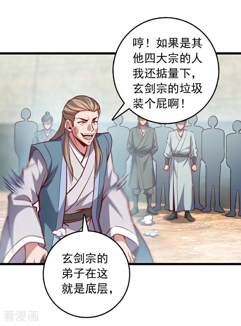 《我，神龙之后！》第60话 以茶代酒，送你上路 第28页