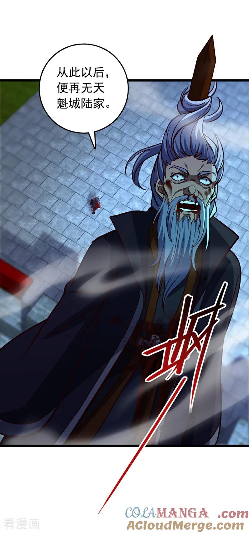 《我，神龙之后！》第60话 以茶代酒，送你上路 第13页
