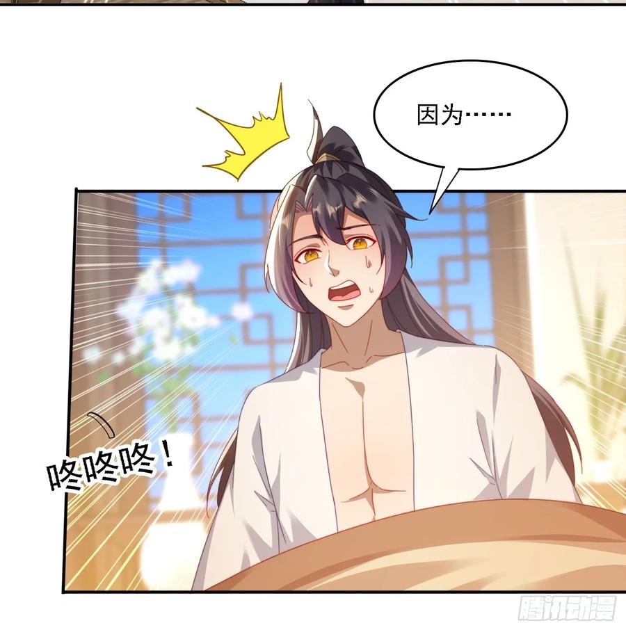 《签到九万年》59 帮师傅一起突破 第16页