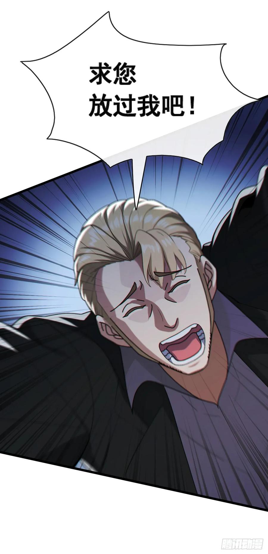《大佬下山：开局成为男秘》第75话 我一定让你后悔！ 第6页