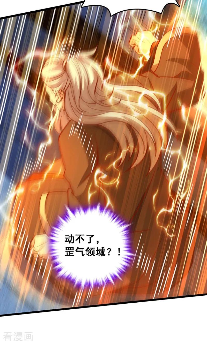 《我，神龙之后！》第60话 以茶代酒，送你上路 第4页
