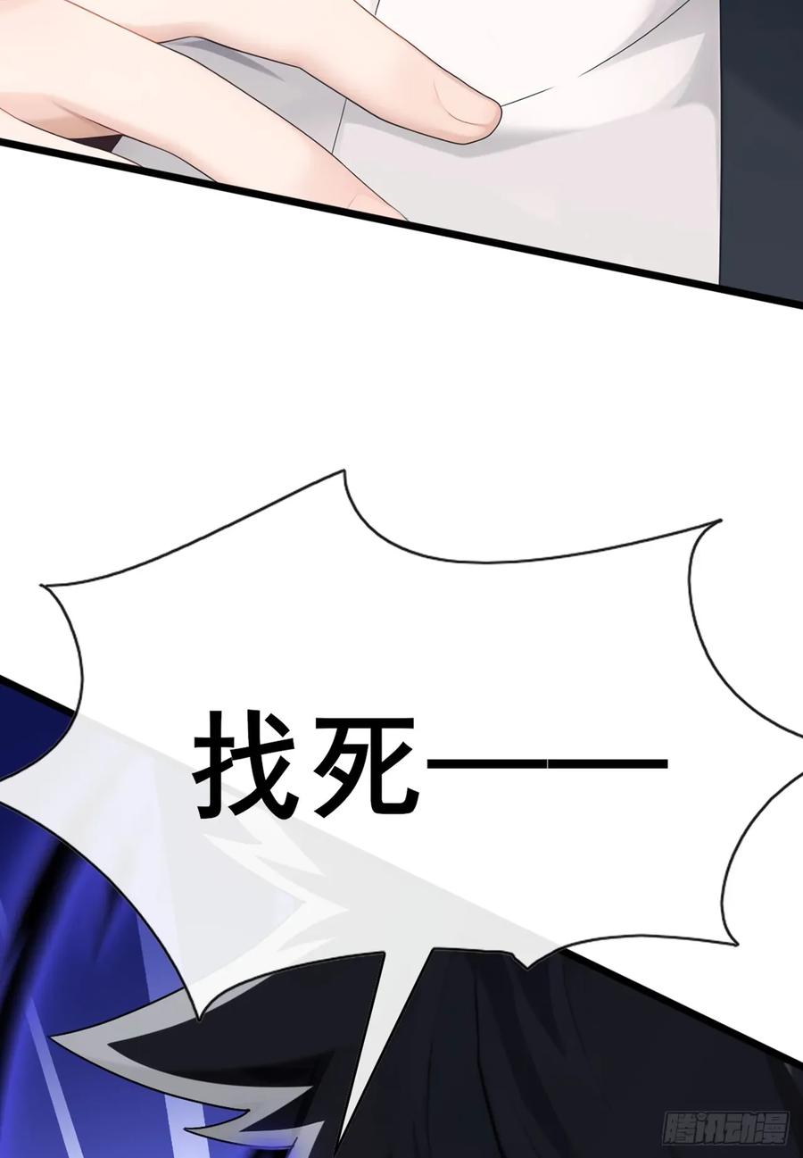 《大佬下山：开局成为男秘》第75话 我一定让你后悔！ 第26页