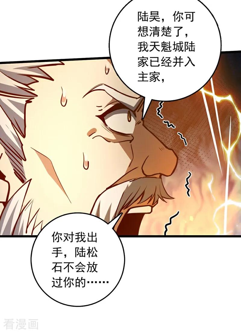 《我，神龙之后！》第60话 以茶代酒，送你上路 第6页
