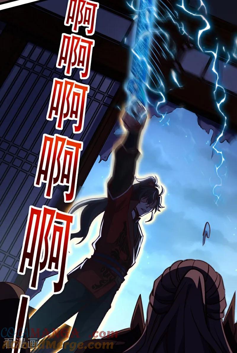 《我，神龙之后！》第60话 以茶代酒，送你上路 第11页