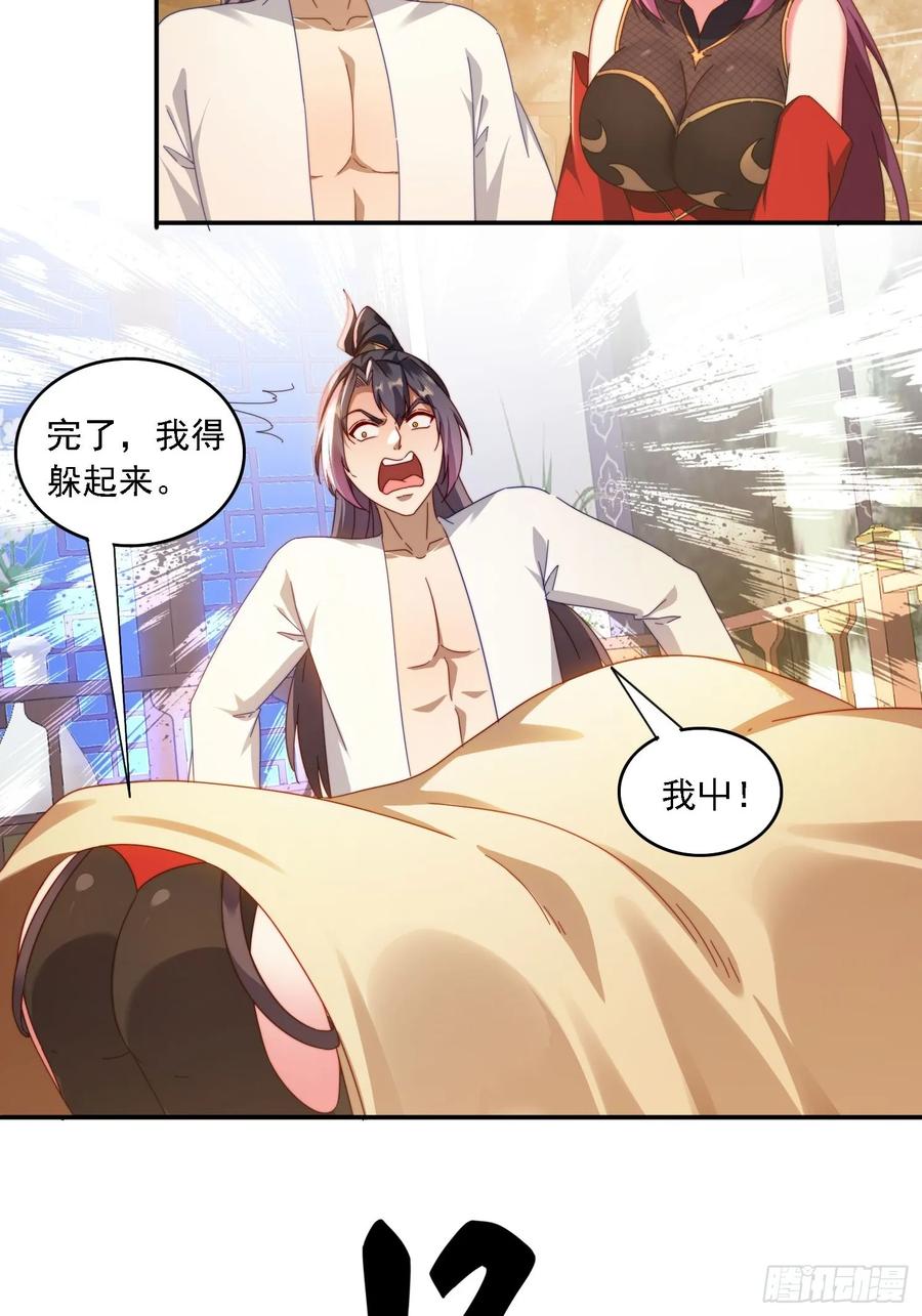 《签到九万年》59 帮师傅一起突破 第18页