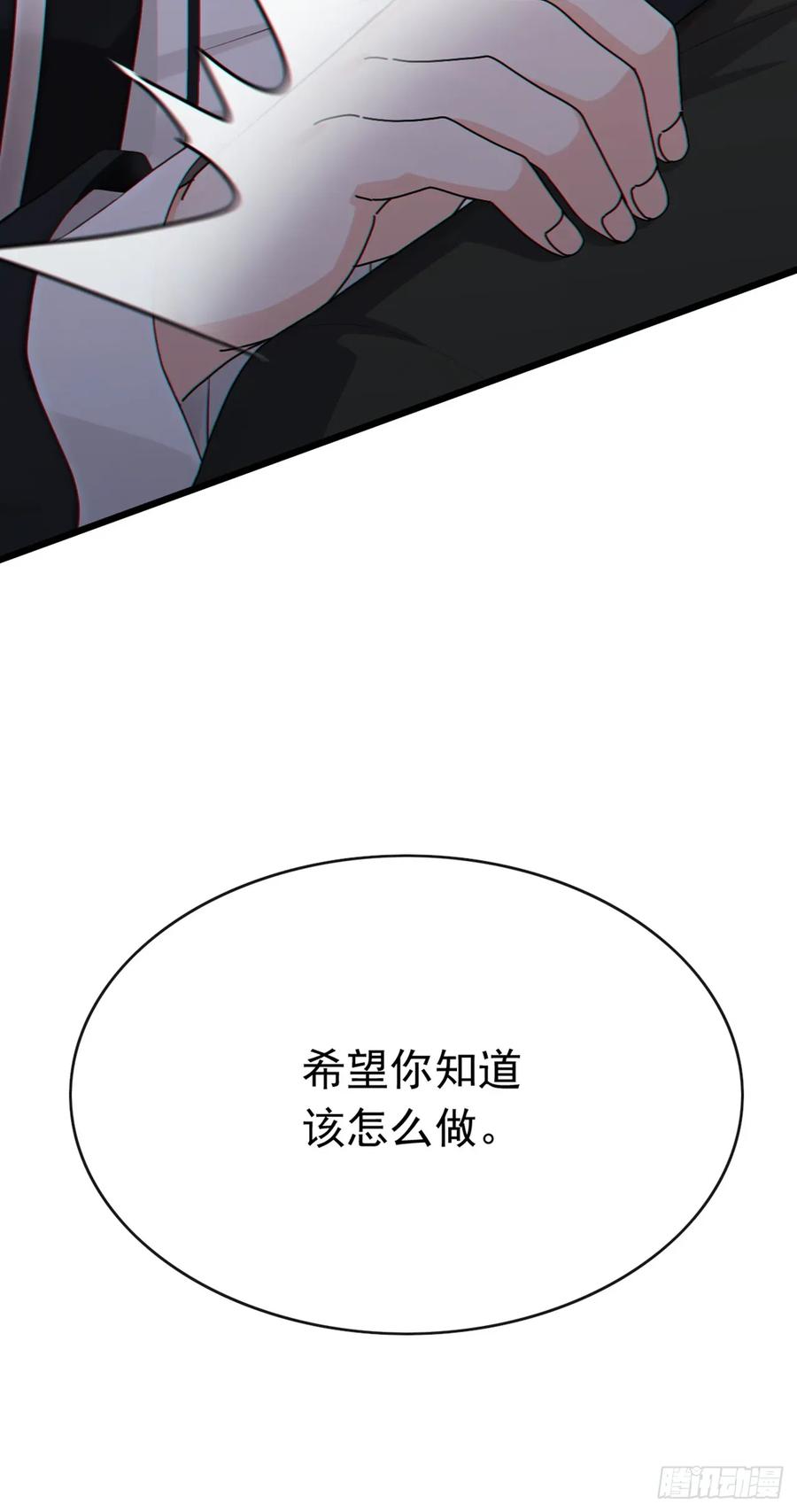 《大佬下山：开局成为男秘》第75话 我一定让你后悔！ 第8页