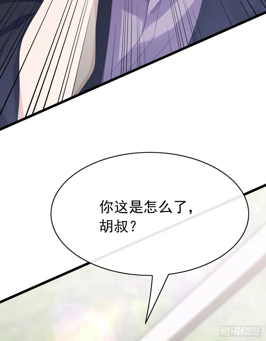 《大佬下山：开局成为男秘》第75话 我一定让你后悔！ 第16页