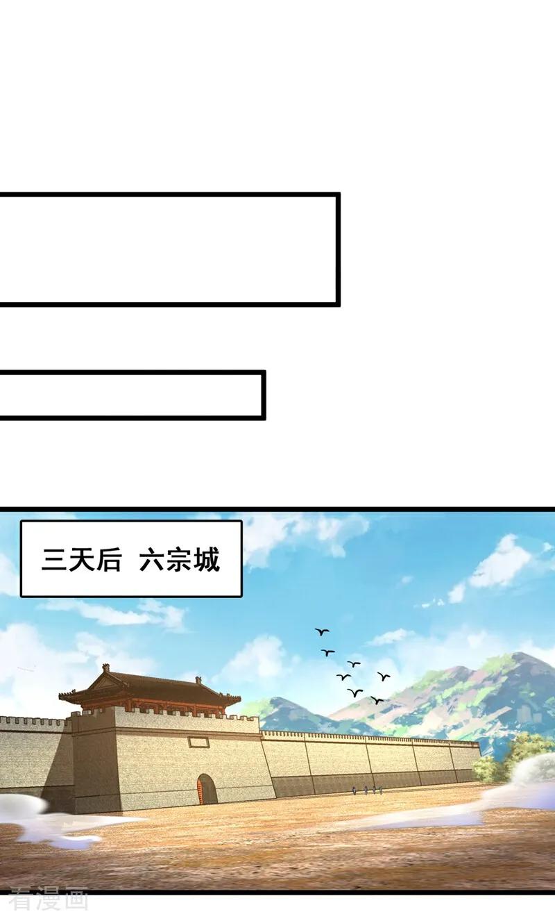 《我，神龙之后！》第60话 以茶代酒，送你上路 第14页