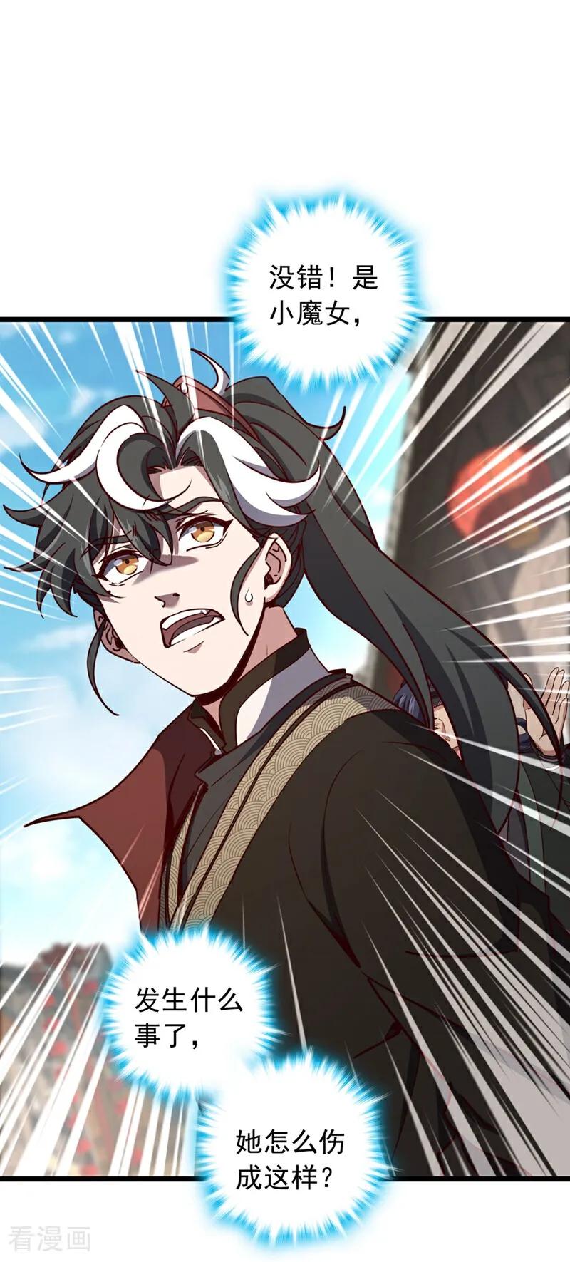 《我，神龙之后！》第61话 小魔女怎么会在这？ 第20页