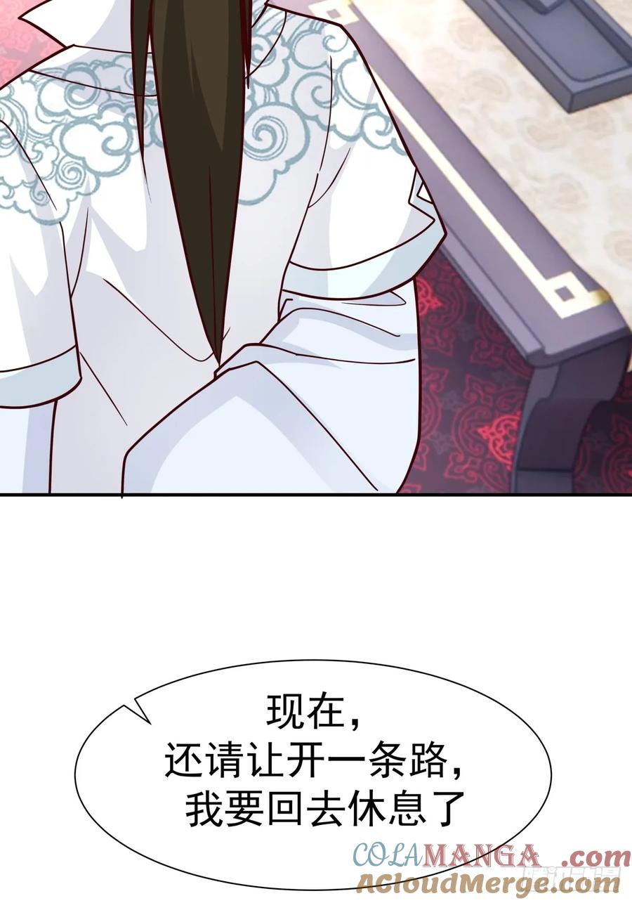 剑起·风云 - 60-求字 - 第46张图