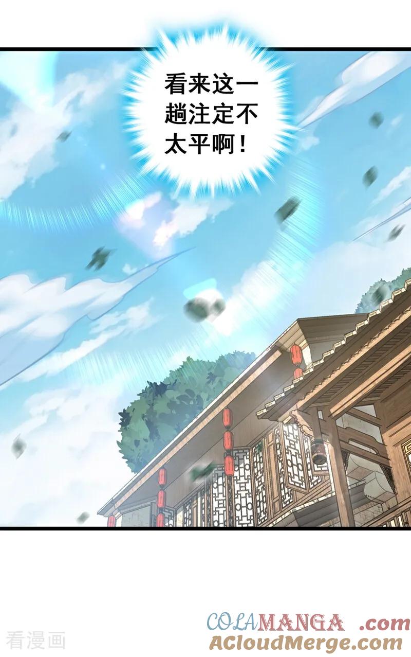 《我，神龙之后！》第61话 小魔女怎么会在这？ 第11页