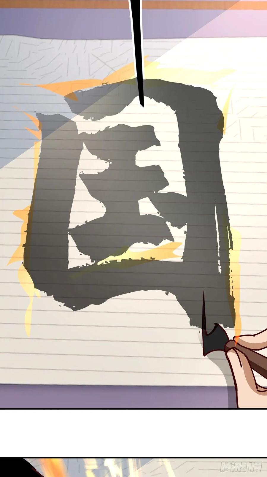 剑起·风云 - 60-求字 - 第35张图