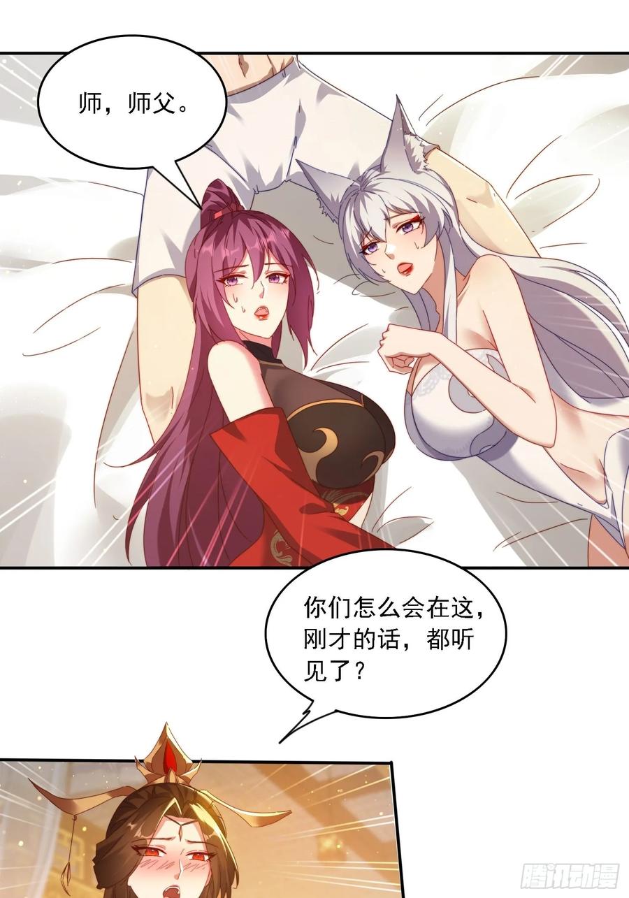 《签到九万年》60 一起成长 第2页
