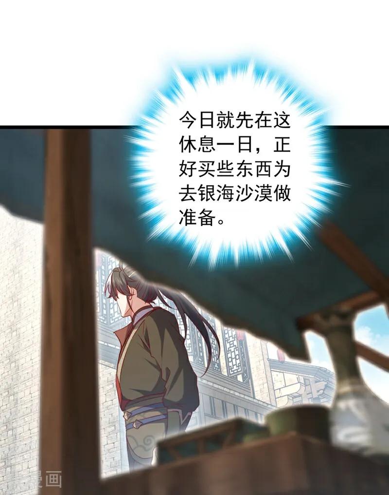 《我，神龙之后！》第61话 小魔女怎么会在这？ 第12页