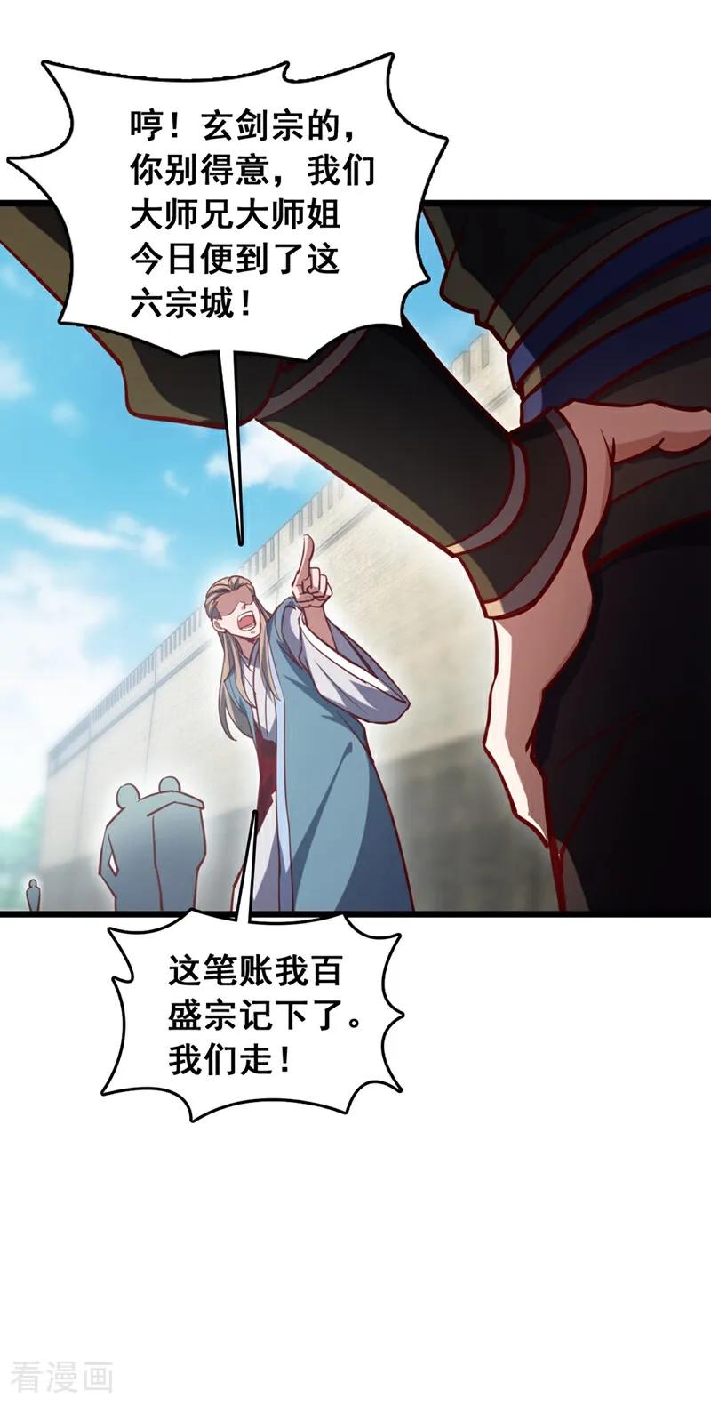 《我，神龙之后！》第61话 小魔女怎么会在这？ 第4页