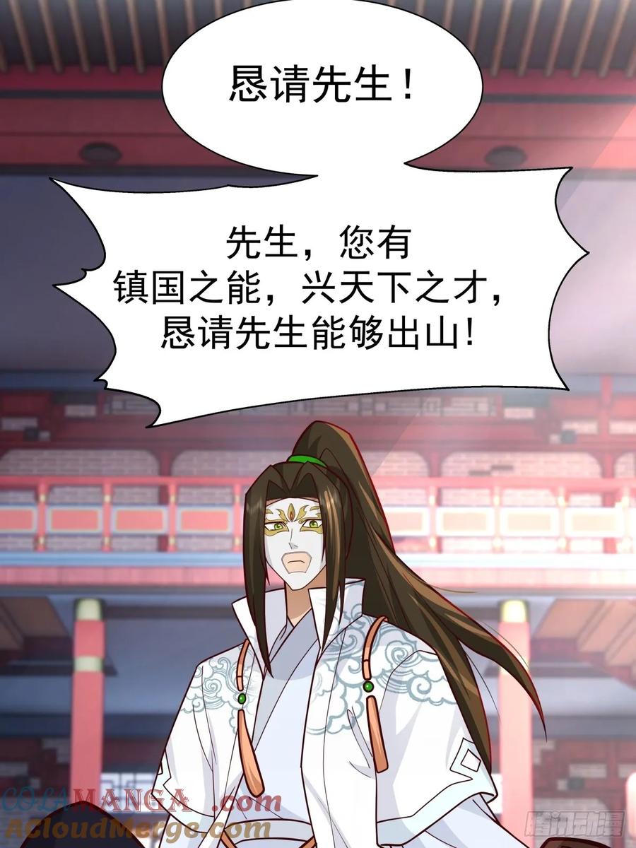 剑起·风云 - 60-求字 - 第43张图