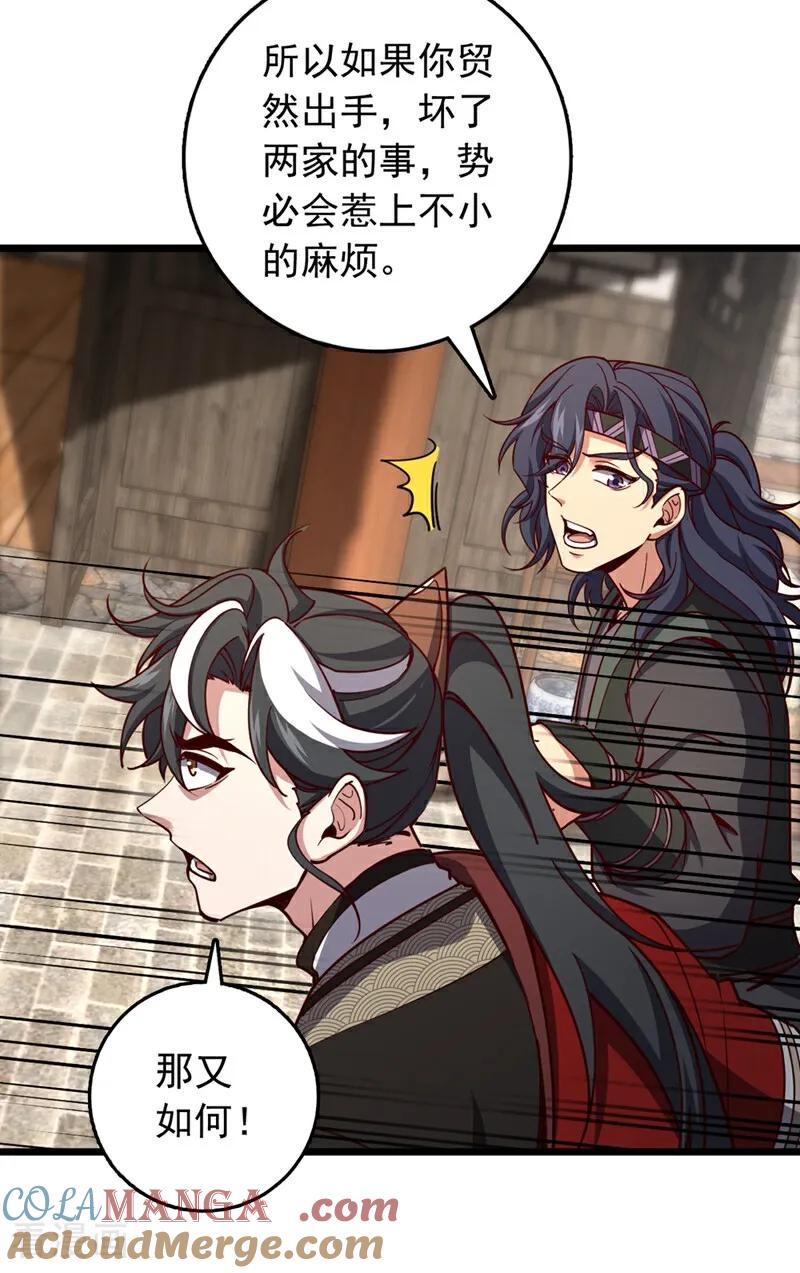 《我，神龙之后！》第61话 小魔女怎么会在这？ 第27页