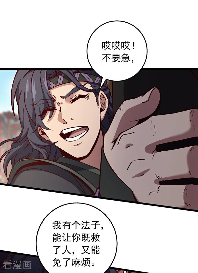《我，神龙之后！》第61话 小魔女怎么会在这？ 第28页