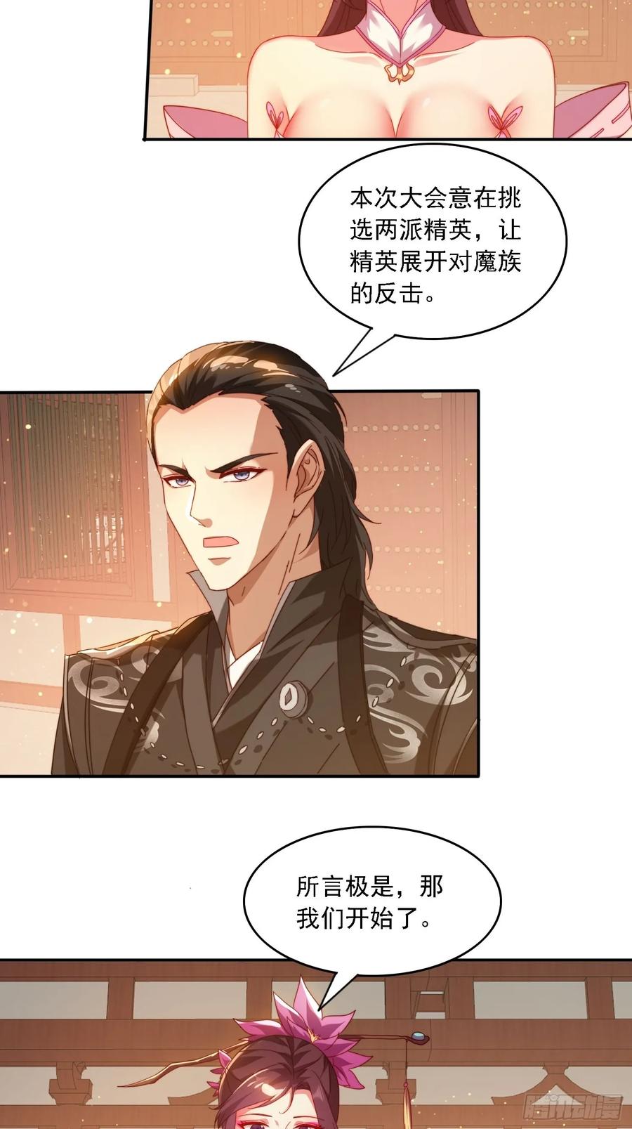《签到九万年》60 一起成长 第28页