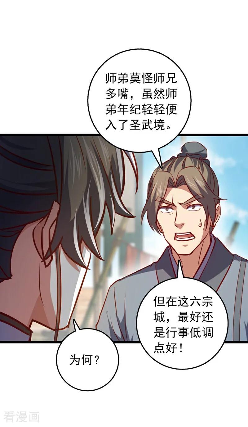 《我，神龙之后！》第61话 小魔女怎么会在这？ 第6页