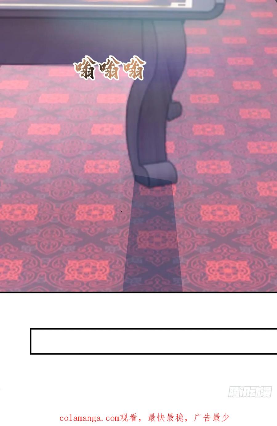 剑起·风云 - 60-求字 - 第48张图